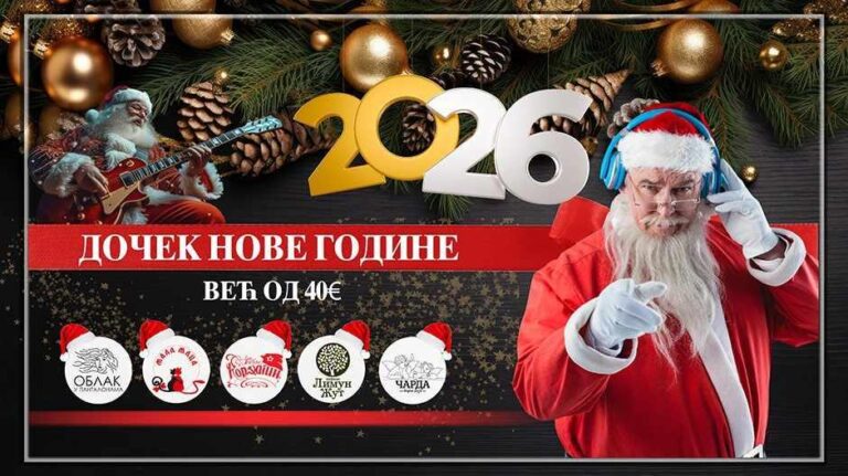 Kafana Limun Žut Nova godina